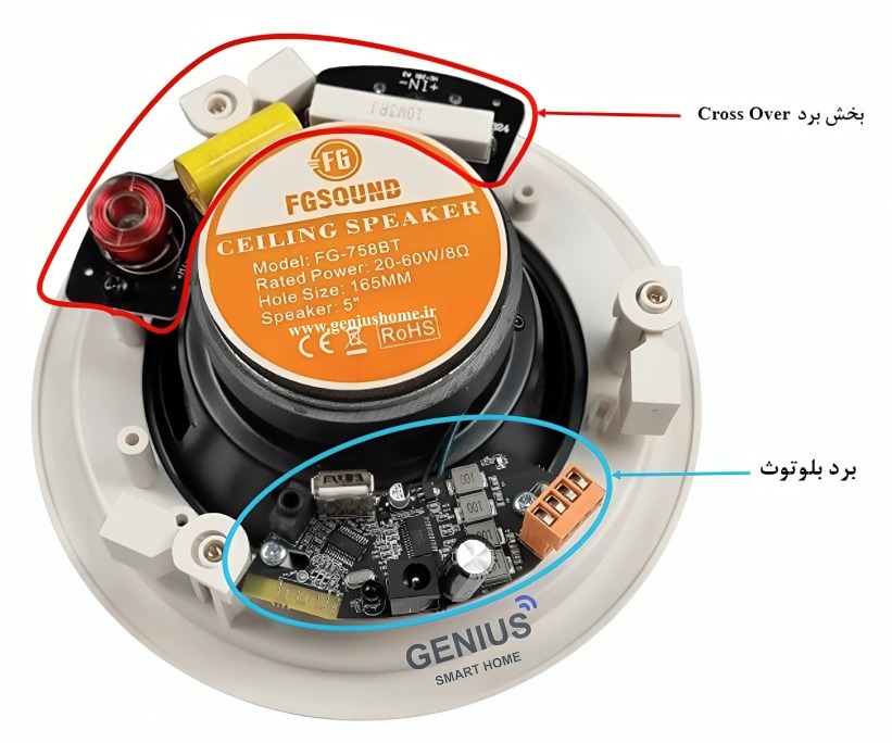  اسپیکر سقفی 50 وات اف جی سوند مدل FG758 مدار کراس اوور و برد بلوتوثی 