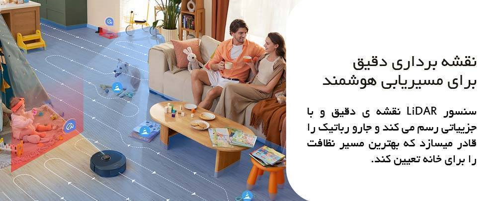 نقشه برداری دقیق و مسیریابی هوشمند جارورباتیک