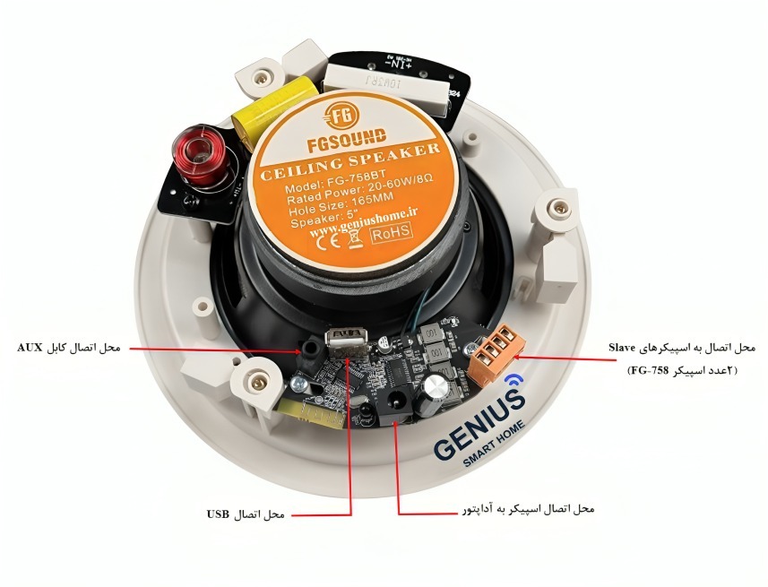 اسپیکر سقفی 50 وات اف جی سوند مدل FG758 مدار کراس اوور 